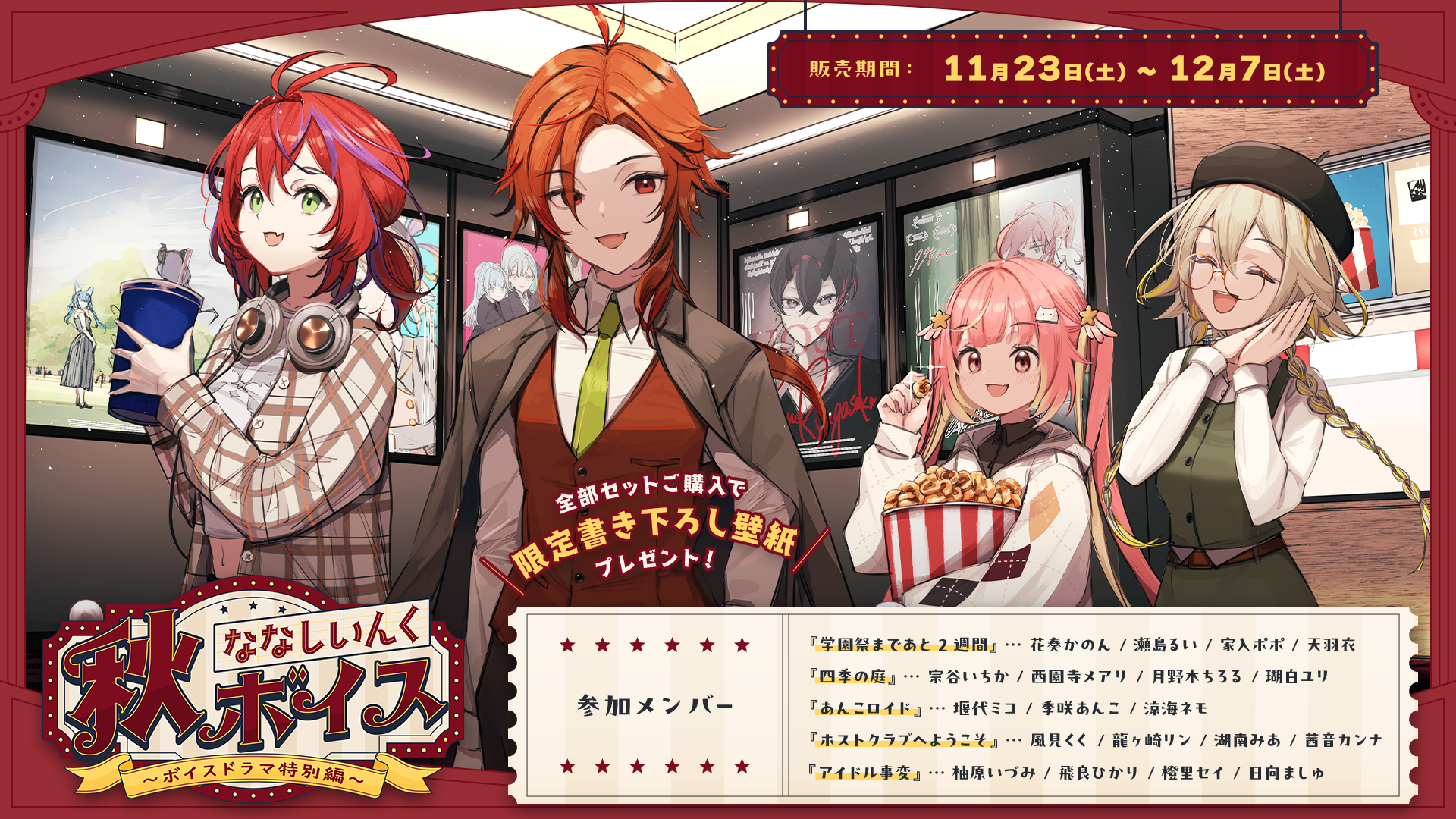 ななしいんく 湖南みあ 誕生日グッズ2024 【公式ショッピングサイト】 ななしいんく 湖南みあ 誕生日グッズ2024 【公式ショッピングサイト】
