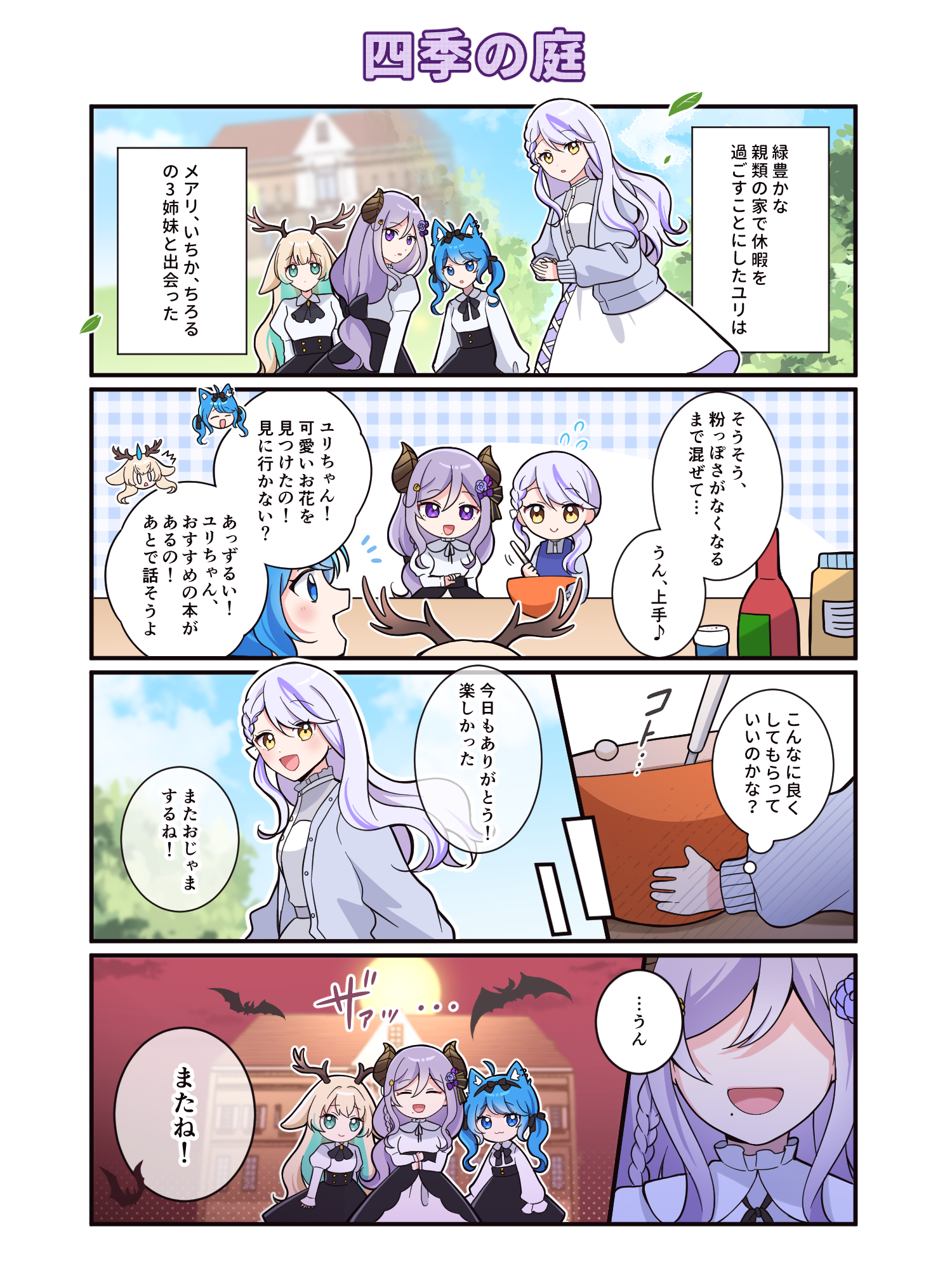 ななしいんく秋ボイス2024 – ななしいんく公式ストア